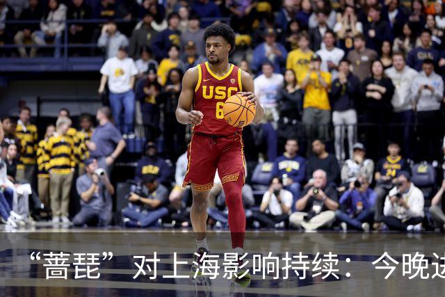 “蔷琵”对上海影响持续：今晚进入风雨最强时段，全市转移安置6.24万人