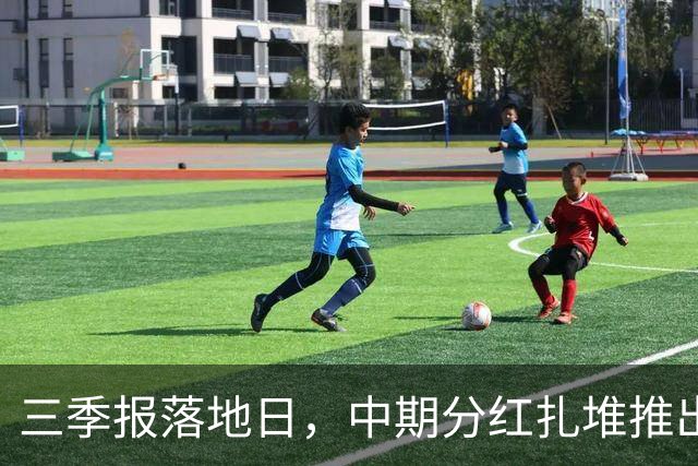 三季报落地日，中期分红扎堆推出，隆鑫通用等多家公司拟派现