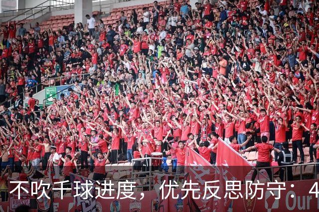 不吹千球进度，优先反思防守：41岁C罗，早已换了一种方式带队