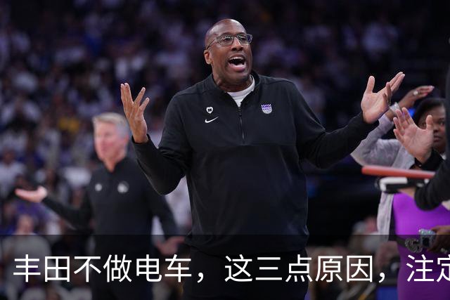 丰田不做电车，这三点原因，注定电车难以普及！