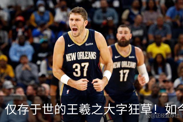 仅存于世的王羲之大字狂草！如今被日本人秘密珍藏，字字颠覆大众认知！