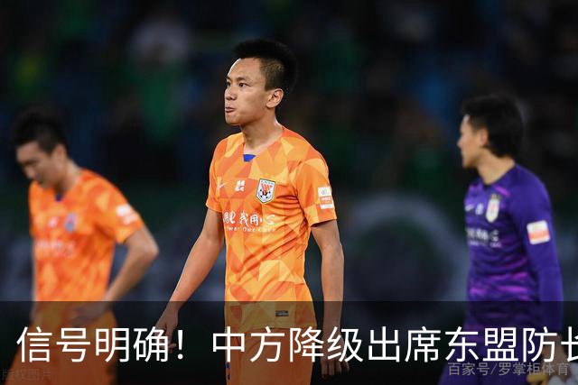 信号明确！中方降级出席东盟防长扩大会，专家：责任完全在菲律宾