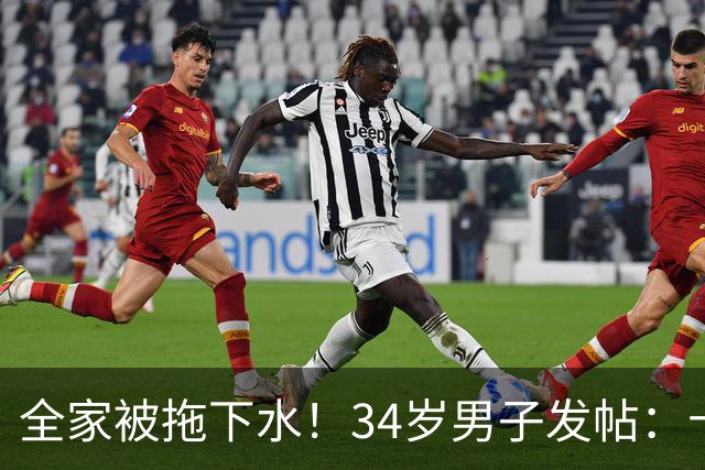 全家被拖下水！34岁男子发帖：十年炒股欠下近30万，不敢告诉重度抑郁的妻子，怕她扛不住