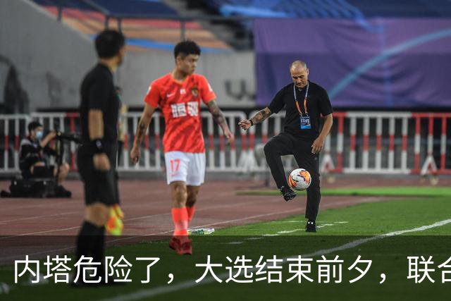 内塔危险了，大选结束前夕，联合国正式定性，以色列犯下战争罪！