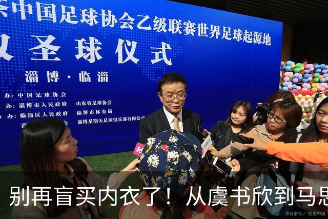 别再盲买内衣了！从虞书欣到马思纯，我扒了10款全网爆款，终于找到本命