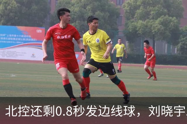北控还剩0.8秒发边线球，刘晓宇发球被吹踩线违例