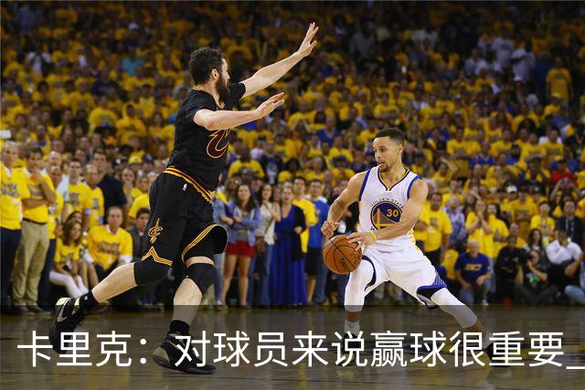 卡里克：对球员来说赢球很重要 曼联现在很团结