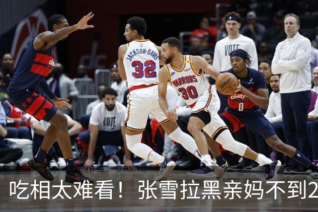 吃相太难看！张雪拉黑亲妈不到24小时，恶心事再发生！曾多次劝阻