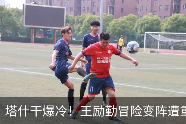 塔什干爆冷！王励勤冒险变阵遭重创，陈熠连丢六局印证邓亚萍预言