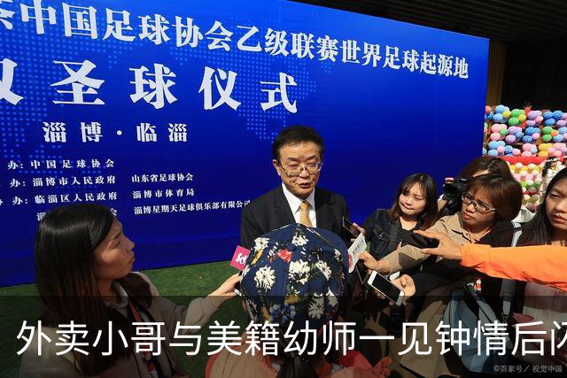 外卖小哥与美籍幼师一见钟情后闪婚，女方没要车房，没要彩礼，近日突然透露将离婚：语言不通、饮食与环境差异大，吵架靠手机，翻译不明白