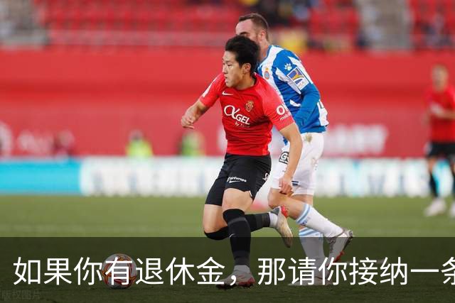如果你有退休金，那请你接纳一条建议：儿女给的钱，送的衣服鞋子、食物等，大大方方收下，东西就尽量用，但钱你别花，都给儿女存起来