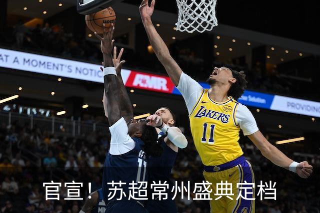 官宣！苏超常州盛典定档