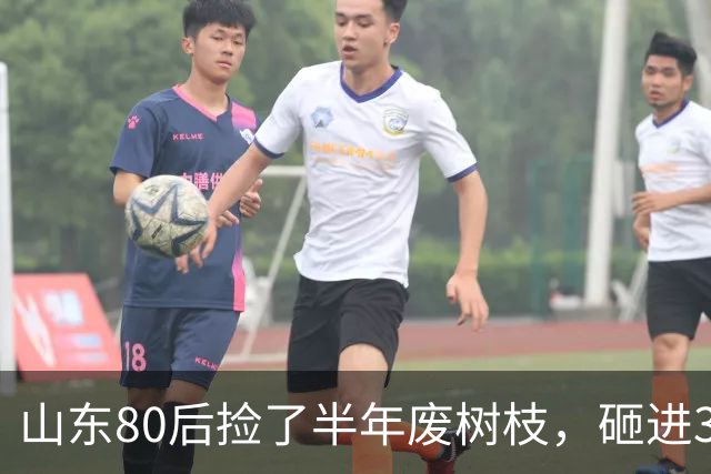 山东80后捡了半年废树枝，砸进3万颗钉子，把“垃圾”送上了央视