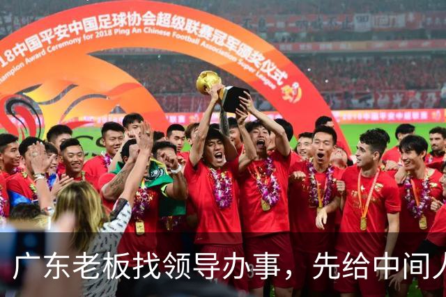 广东老板找领导办事，先给中间人100万，他截走20万，只送80万