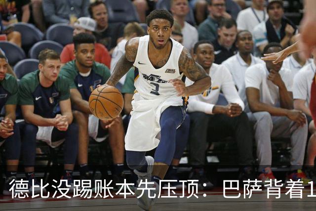 德比没踢账本先压顶：巴萨背着18.4亿踢皇马
