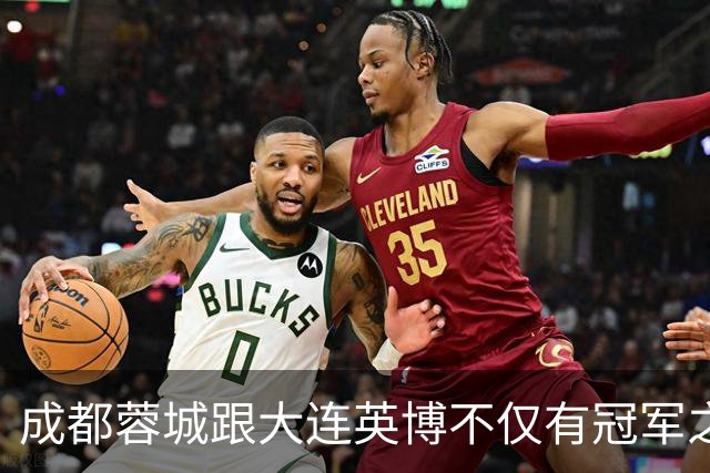 成都蓉城跟大连英博不仅有冠军之争！同时还有中超年度金球、金童 、金帅之争