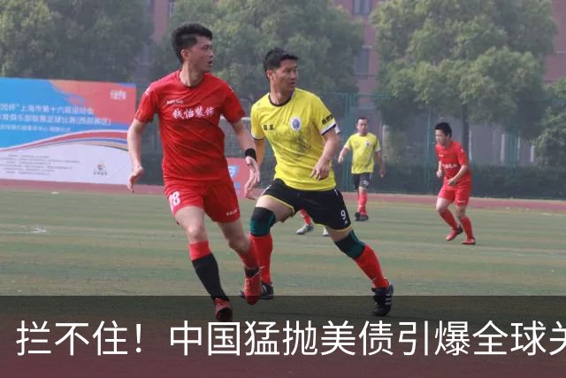 拦不住！中国猛抛美债引爆全球关注，美专家：新抛售方式无法干预