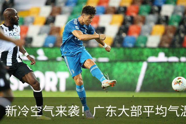 新冷空气来袭！广东大部平均气温将略降1-2℃，暂无入秋迹象……