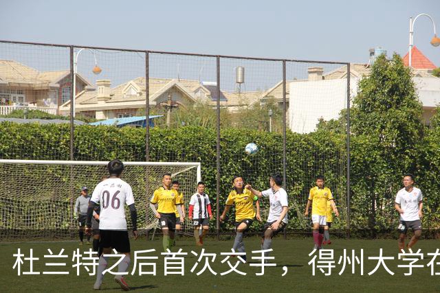 杜兰特之后首次交手，得州大学在麦迪逊广场花园开启季前赛