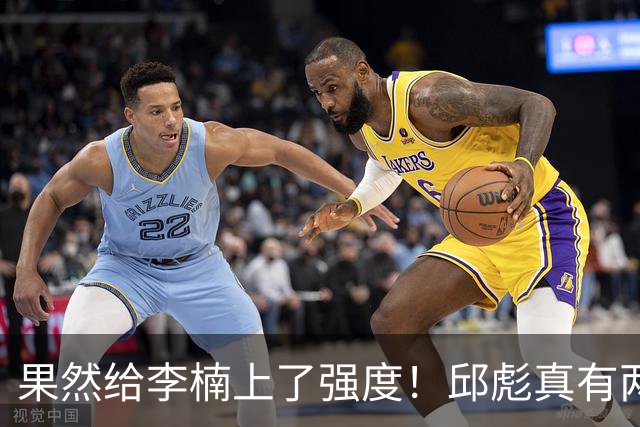 果然给李楠上了强度！邱彪真有两下子，弃用班顿激活全队，山东差点就爆冷