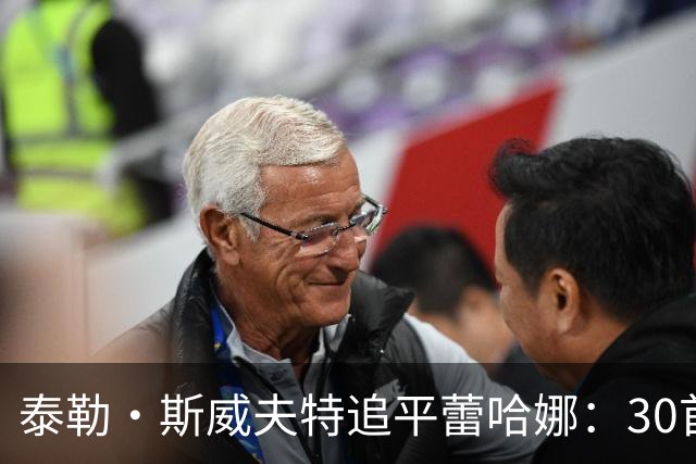 泰勒·斯威夫特追平蕾哈娜：30首前十，并列榜首
