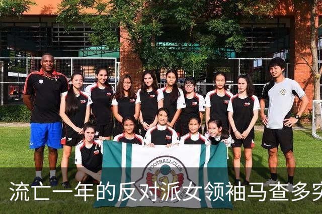 流亡一年的反对派女领袖马查多突然回国，美国口称完全掌控委内瑞拉，特朗普一句希望平安暗藏复杂博弈