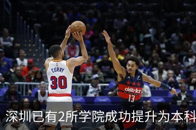 深圳已有2所学院成功提升为本科大学！这2所学院也有望提升！
