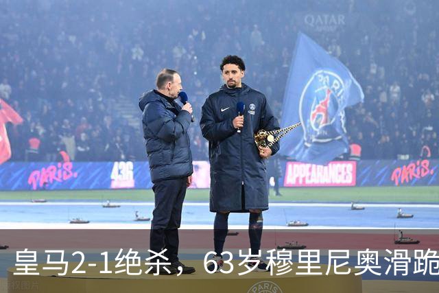 皇马2-1绝杀，63岁穆里尼奥滑跪庆祝，姆巴佩双响终结巴萨九连胜