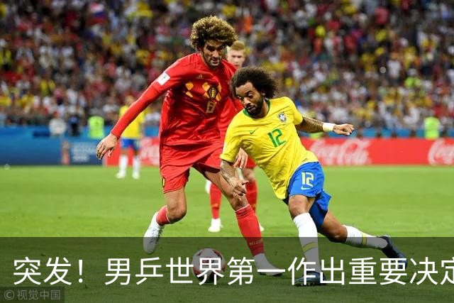 突发！男乒世界第一作出重要决定：松岛辉空放弃亚锦赛单打保混双