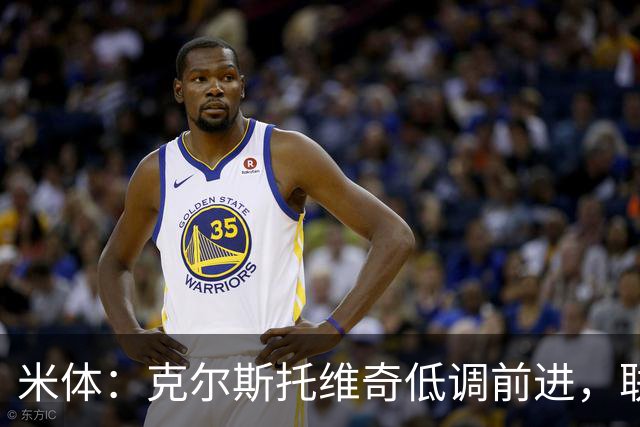 米体：克尔斯托维奇低调前进，联赛8轮6球追平马伦