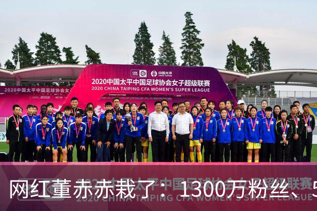 网红董赤赤栽了：1300万粉丝、54万债务，她的结局比想象中惨得多