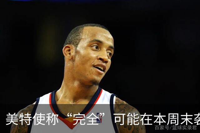 美特使称“完全”可能在本周末袭击伊朗，特朗普：我一无所知