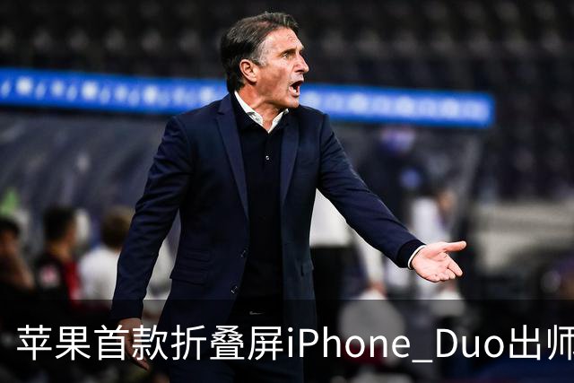苹果首款折叠屏iPhone Duo出师不利：有人折不到20次就裂屏了
