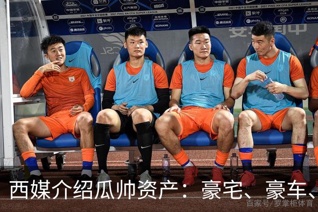 西媒介绍瓜帅资产：豪宅、豪车、名表一个不缺