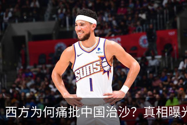 西方为何痛批中国治沙？真相曝光：动了的不是沙子，是老外奶酪！