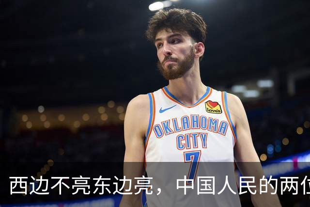 西边不亮东边亮，中国人民的两位老朋友，彻底走向完全相反的局面