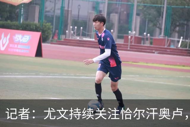 记者：尤文持续关注恰尔汗奥卢，想合同到期后免签