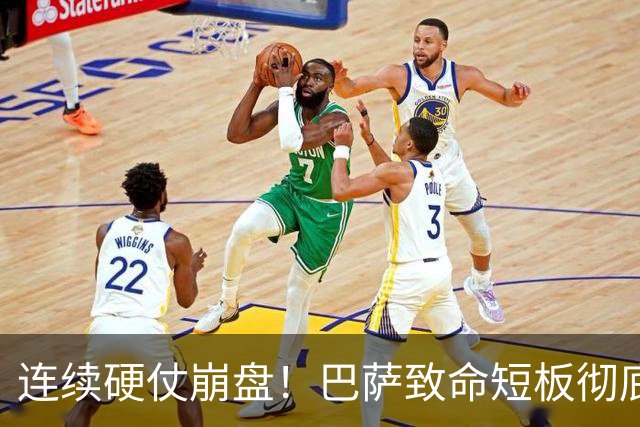 连续硬仗崩盘！巴萨致命短板彻底暴露！弗里克苦等冬窗救命