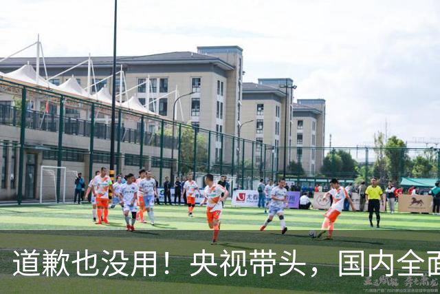 道歉也没用！央视带头，国内全面封杀姆巴佩！皇马比赛看不到了！