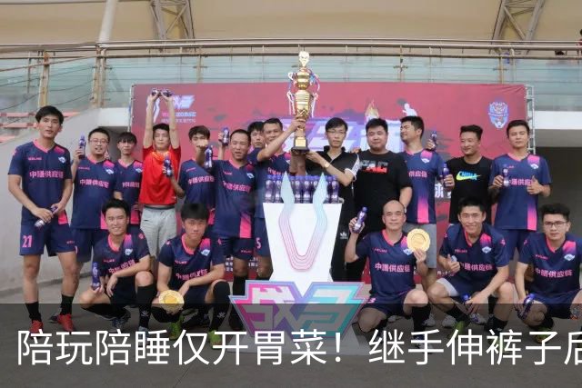 陪玩陪睡仅开胃菜！继手伸裤子后，圈内人再曝猛料，杨幂没说错