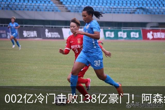 002亿冷门击败138亿豪门！阿森纳4-6不敌英乙队，无缘英联杯八强