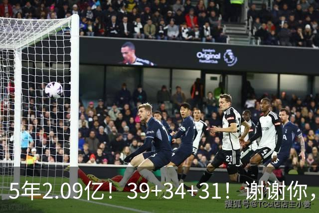 5年2.09亿！39+34+31！谢谢你，三球