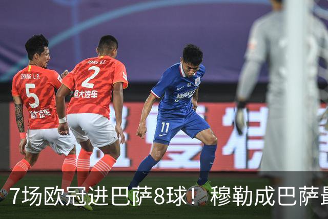 7场欧冠进巴萨8球！穆勒成巴萨最大克星