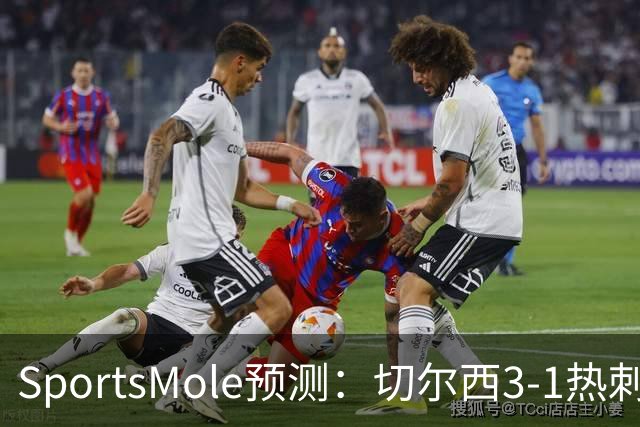 SportsMole预测：切尔西3-1热刺，美因茨2-2不莱梅，马竞2-0拉科